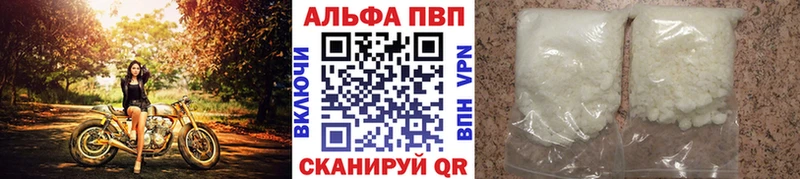 А ПВП кристаллы Малоархангельск
