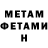 МЕТАДОН кристалл Kaipov Umitjan
