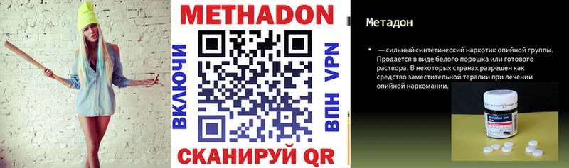 МЕТАДОН VHQ  ОМГ ОМГ зеркало  Малоархангельск 